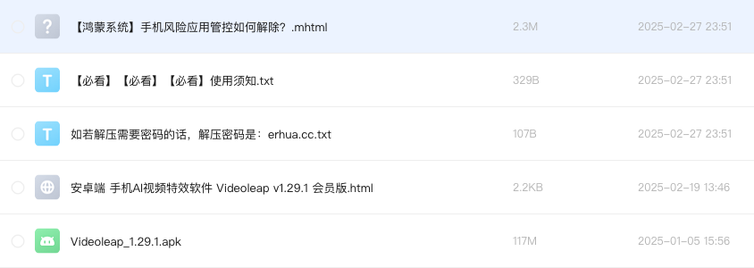 安卓端 手机AI视频特效软件 Videoleap