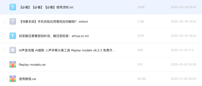 AI声音克隆 AI唱歌 人声伴奏分离工具 Replay