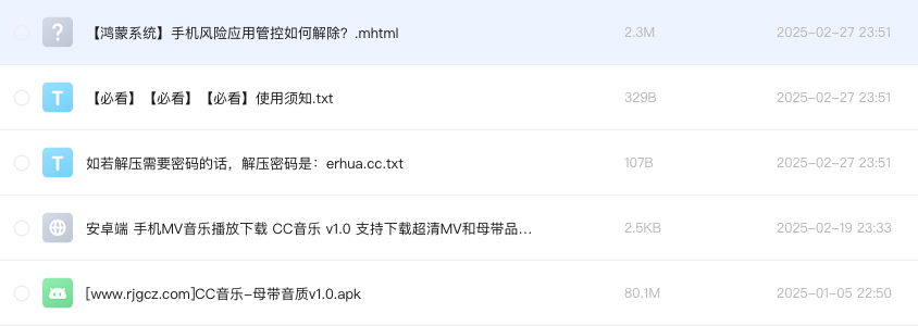 安卓端 手机MV音乐播放下载 CC音乐