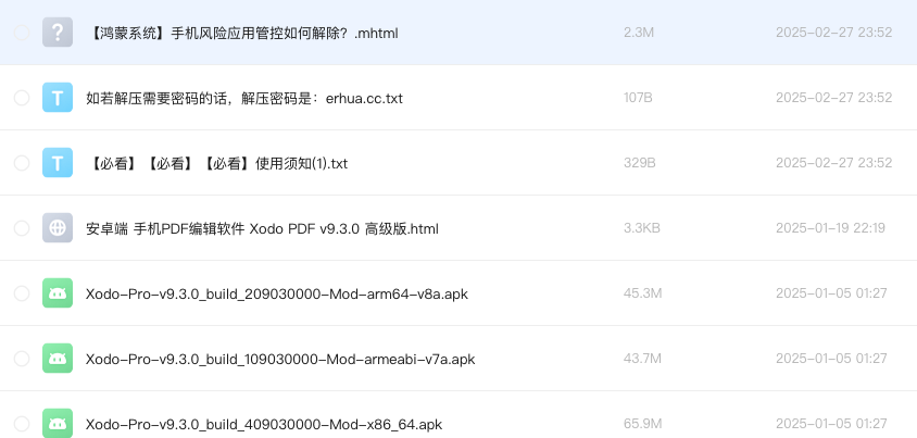 安卓端 手机PDF编辑软件 Xodo PDF
