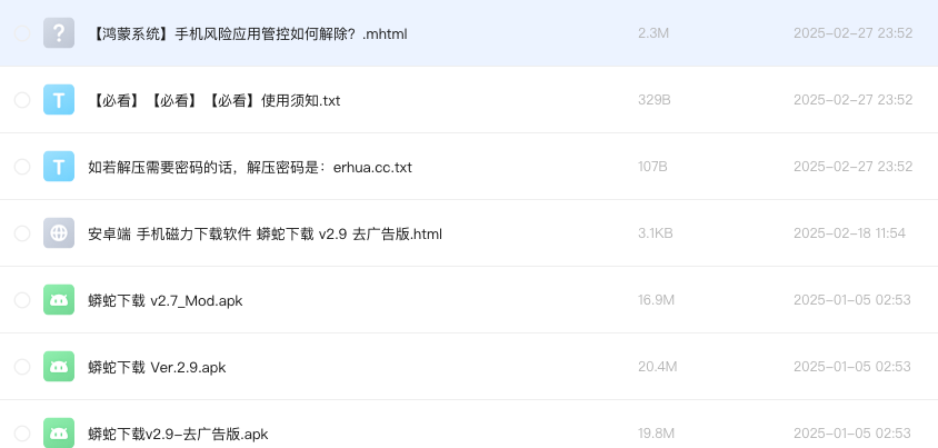 安卓端 手机磁力下载软件 蟒蛇下载