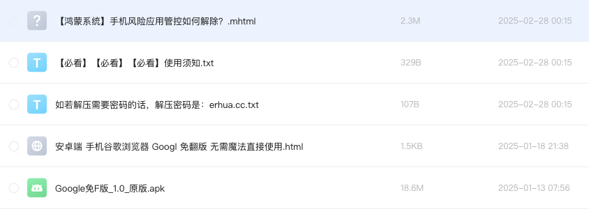 安卓端 手机谷歌浏览器 Googl