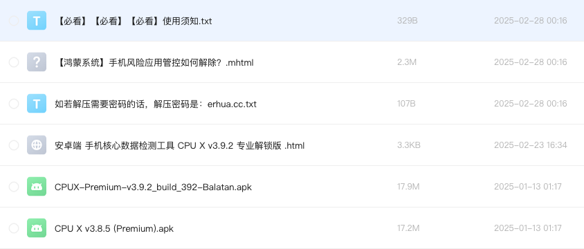 安卓端 手机核心数据检测工具 CPU X