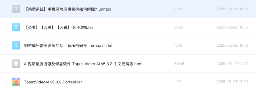 AI视频画质增强及修复软件 Topaz Video AI v5.3.2 中文便携版