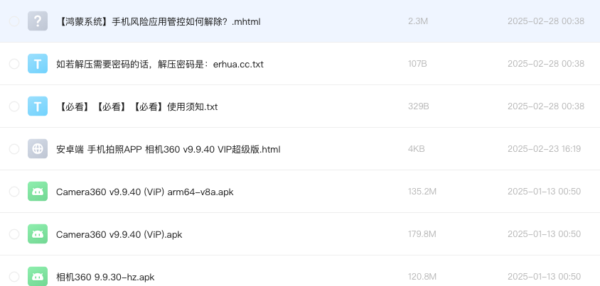 安卓端 手机拍照APP 相机360