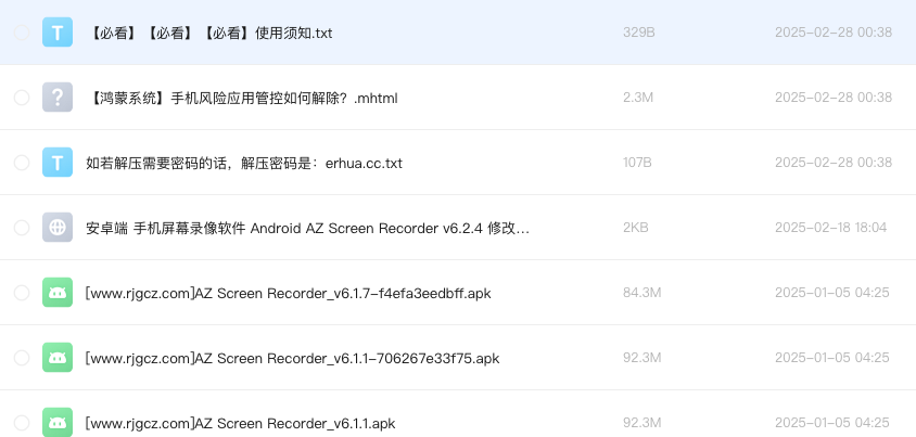 安卓端 手机屏幕录像软件 Android AZ Screen Recorder