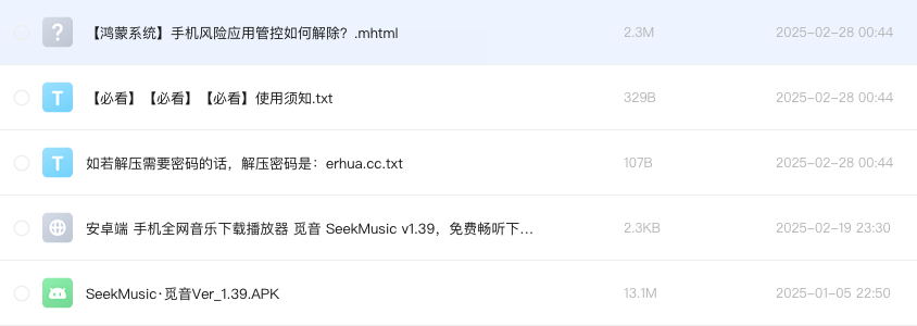 安卓端 手机全网音乐下载播放器 觅音 SeekMusic