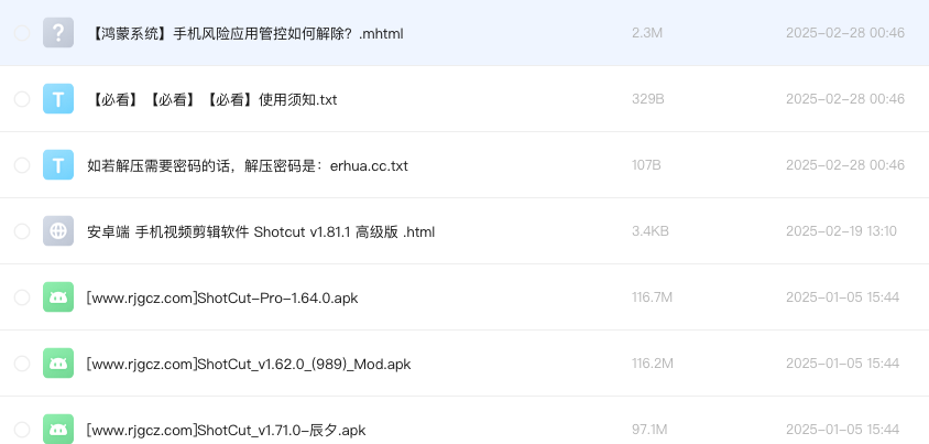 安卓端 手机视频剪辑软件 Shotcut