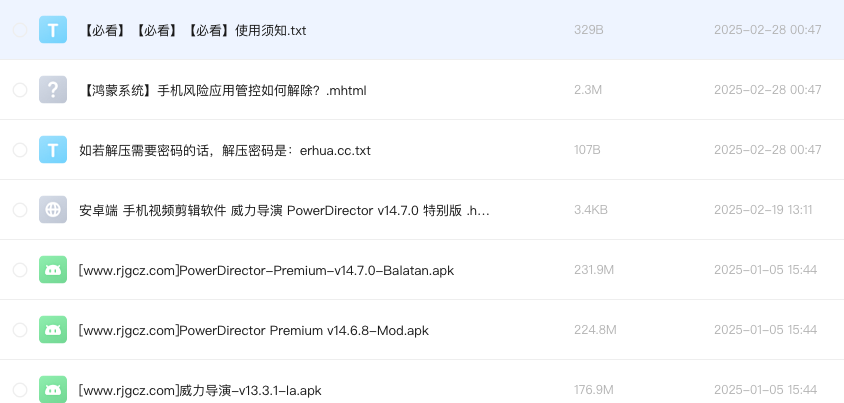 安卓端 手机视频剪辑软件 威力导演 PowerDirector