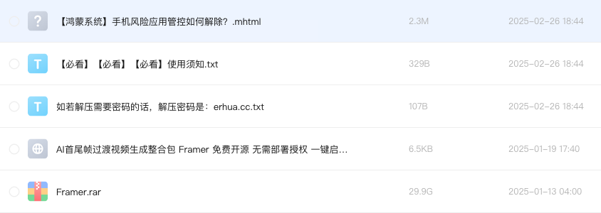 AI首尾帧过渡视频生成整合包 Framer