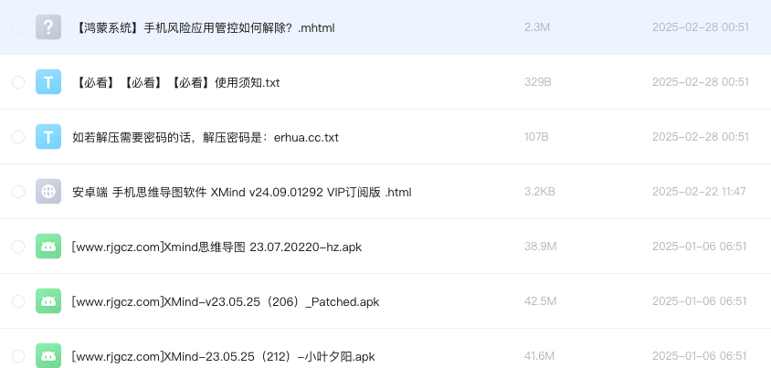 安卓端 手机思维导图软件 XMind