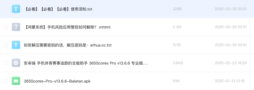 安卓端 手机体育赛事追踪的全能助手 365Scores Pro