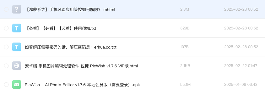 安卓端 手机图片编辑处理软件 佐糖 PicWish