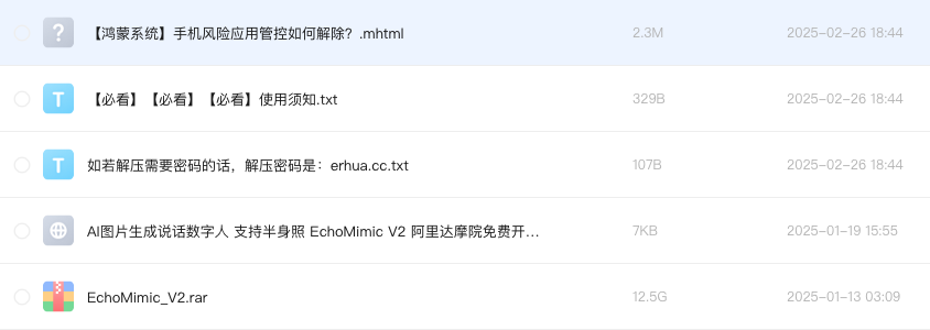 AI图片生成说话数字人 支持半身照 EchoMimic V2