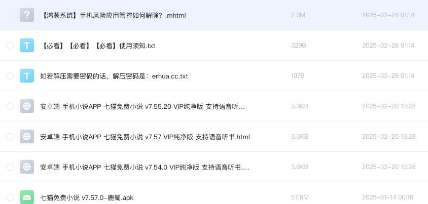 安卓端 手机小说APP 七猫免费小说