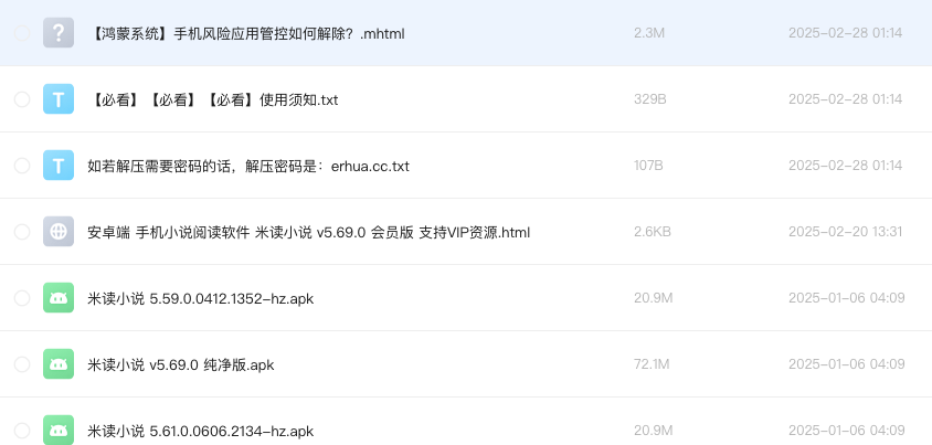 安卓端 手机小说阅读软件 米读小说