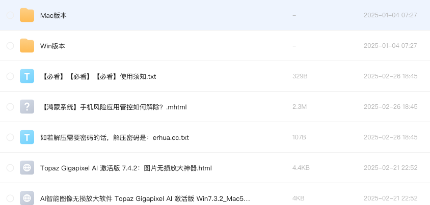 AI图片无损放大软件 Topaz Gigapixel AI
