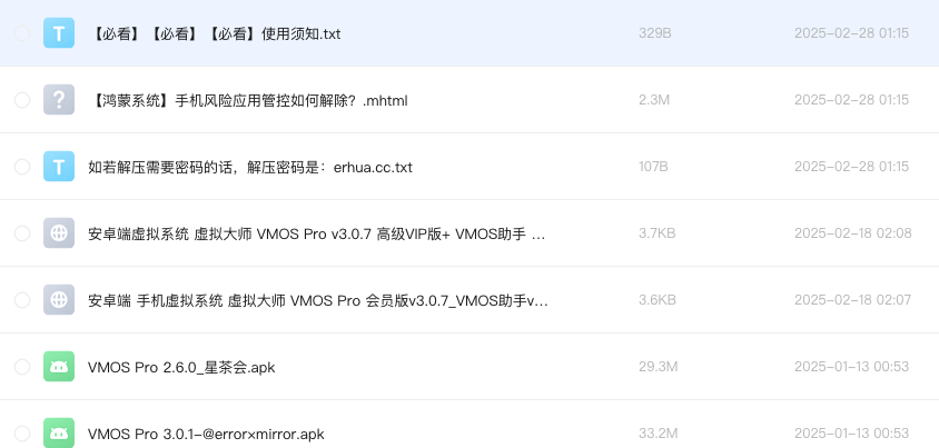 安卓端 手机虚拟系统 虚拟大师 VMOS Pro