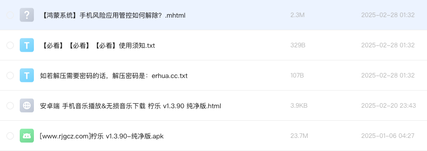 安卓端 手机音乐播放&无损音乐下载 柠乐