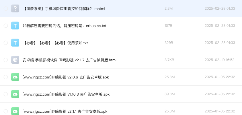 安卓端 手机影视软件 哔嘀影视