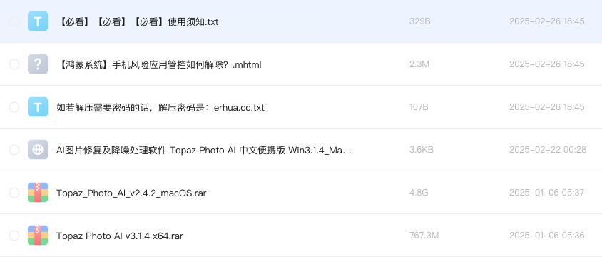AI图片修复及降噪处理软件 Topaz Photo AI 中文便携版 Win3.1.4_Mac2.4.2