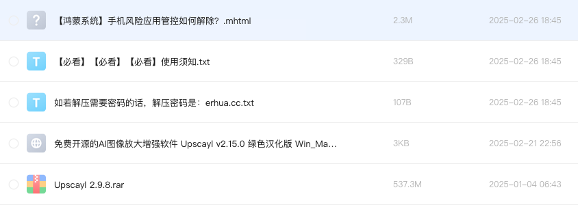 AI图像放大增强工具 Upscayl