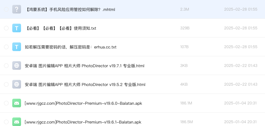 安卓端 图片编辑APP 相片大师 PhotoDirector