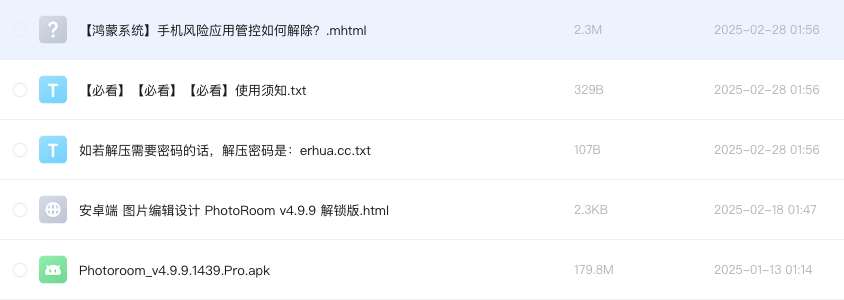 安卓端 图片编辑设计 PhotoRoom