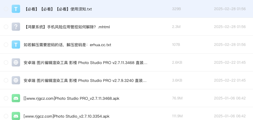 安卓端 图片编辑渲染工具 影楼 Photo Studio PRO