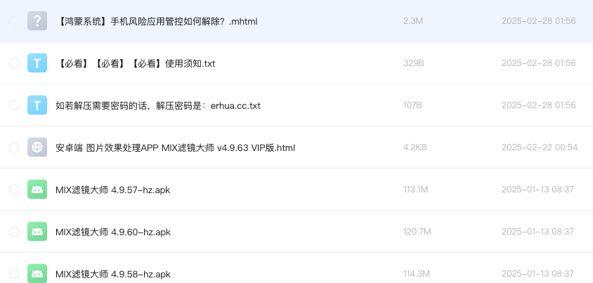 安卓端 图片效果处理APP MIX滤镜大师