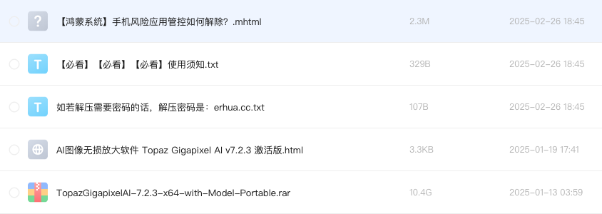AI图像无损放大软件 Topaz Gigapixel AI v7.2.3 激活版