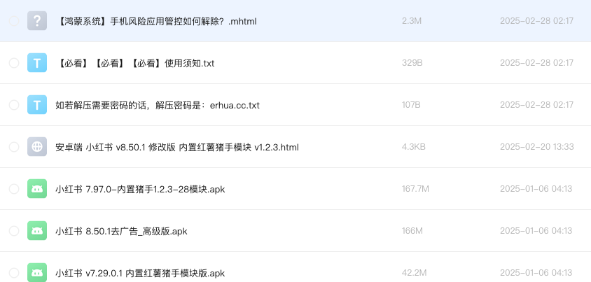 安卓端 小红书 内置红薯猪手模块