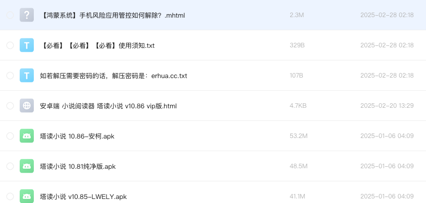 安卓端 小说阅读器 塔读小说