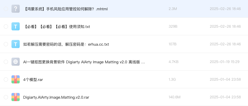 AI一键抠图更换背景软件 Digiarty AIArty Image Matting