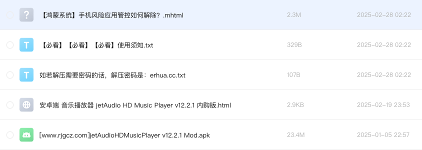 安卓端 音乐播放器 jetAudio HD Music Player