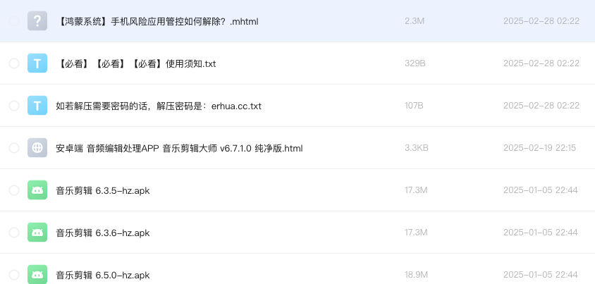 安卓端 音频编辑处理APP 音乐剪辑大师