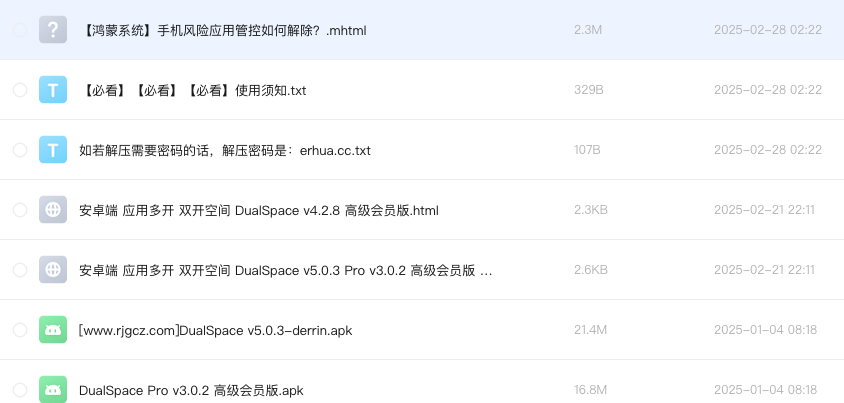 安卓端 应用多开 双开空间 DualSpace