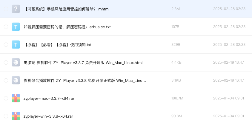 安卓端 影视软件 ZY-Player