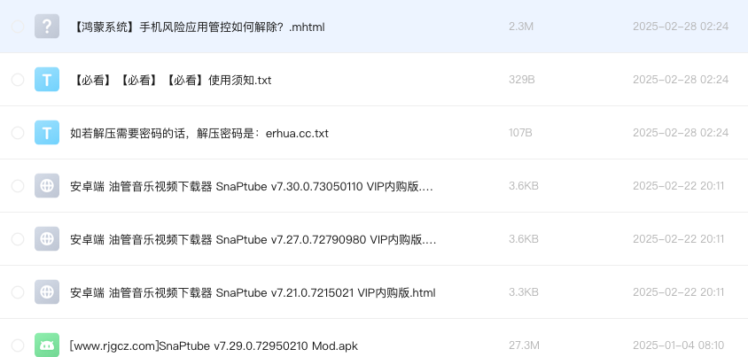 安卓端 油管音乐视频下载器 SnaPtube