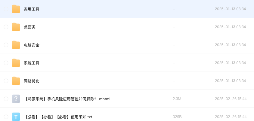 360安全卫士小工具合集