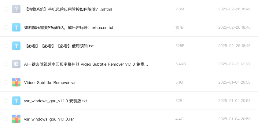 AI一键去除视频水印和字幕神器 Video Subtitle Remover