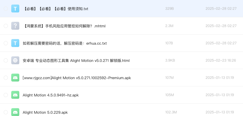 安卓端 专业动态图形工具集 Alight Motion