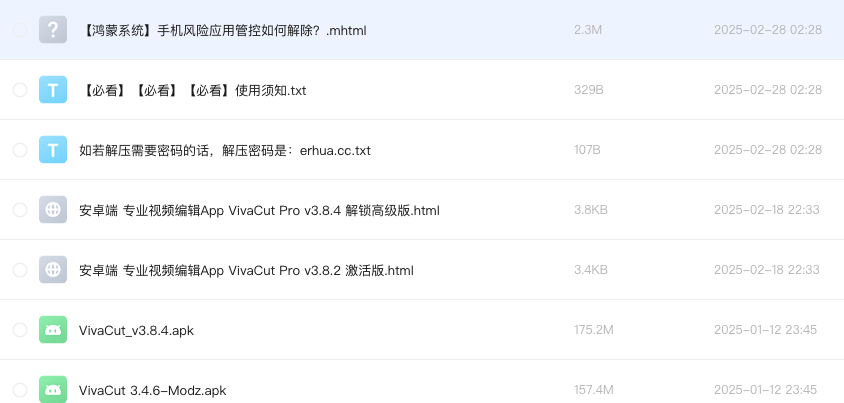安卓端 专业视频编辑App VivaCut Pro