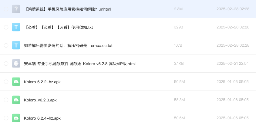 安卓端 专业手机滤镜软件 滤镜君 Koloro
