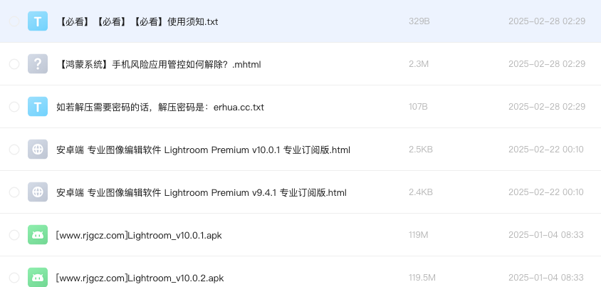 安卓端 专业图像编辑软件 Lightroom Premium