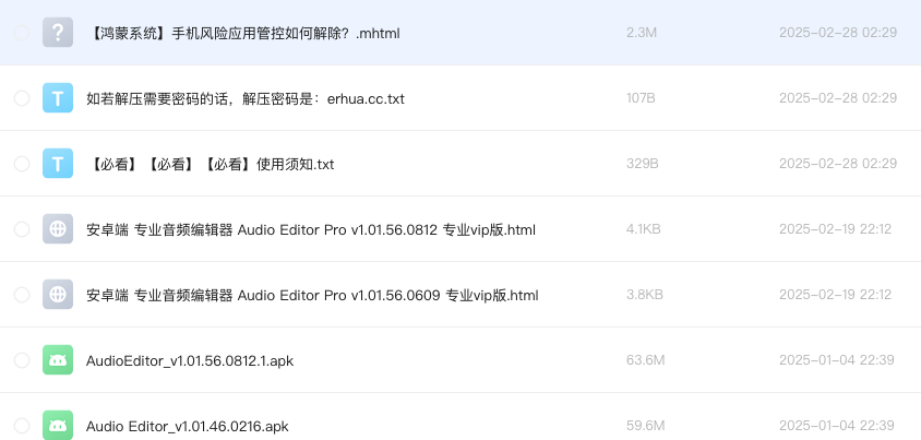 安卓端 专业音频编辑器 Audio Editor Pro