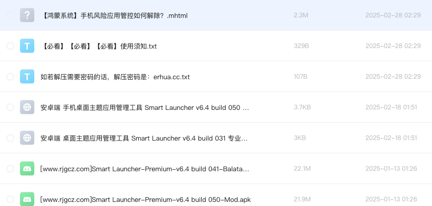 安卓端 桌面主题应用管理工具 Smart Launcher
