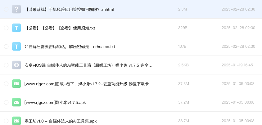 安卓端 自媒体人的Ai智能工具箱 媒工坊