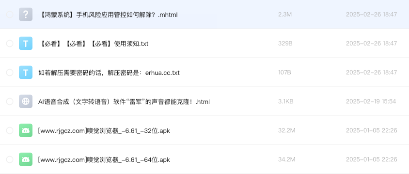 AI语音合成(文字转语音)嗅探浏览器