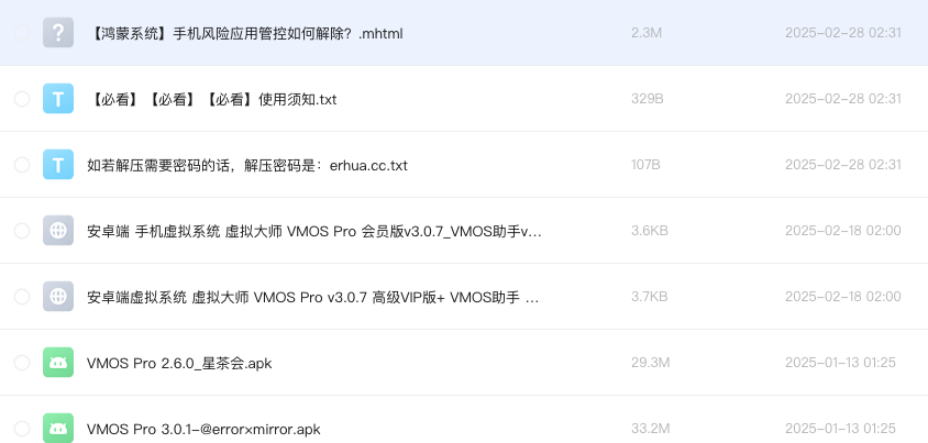 安卓端虚拟系统 虚拟大师 VMOS Pro+VMOS助手